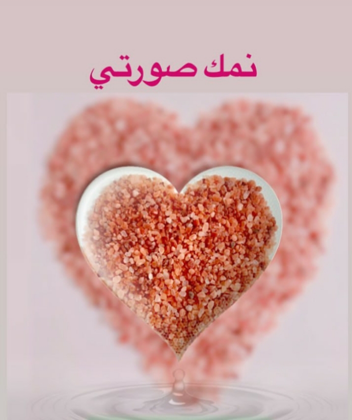 سنگ نمک صورتی