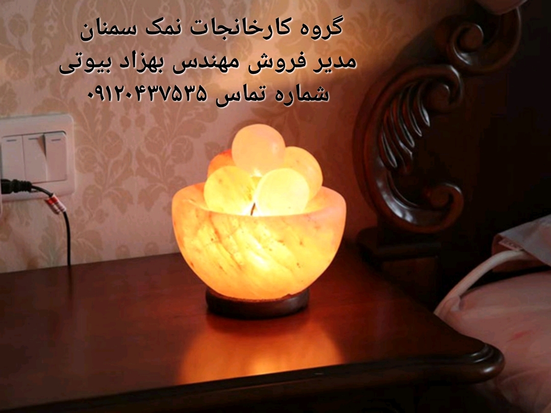 آباژور سنگ نمک